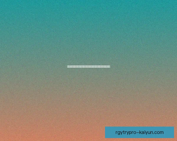 奥德加德中场能力持续提升，展现出良好状态与竞争力增强趋势。