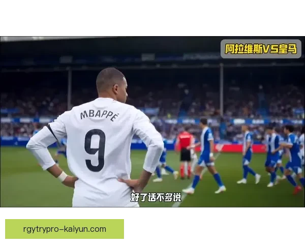 卡马文加在近期与世界顶级中场对比中表现稳健，备受关注。